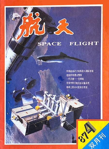 Asian Spaceflight Asian Spaceflight